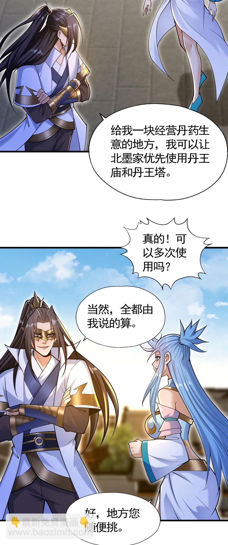 第417话 诸位好久不见~21