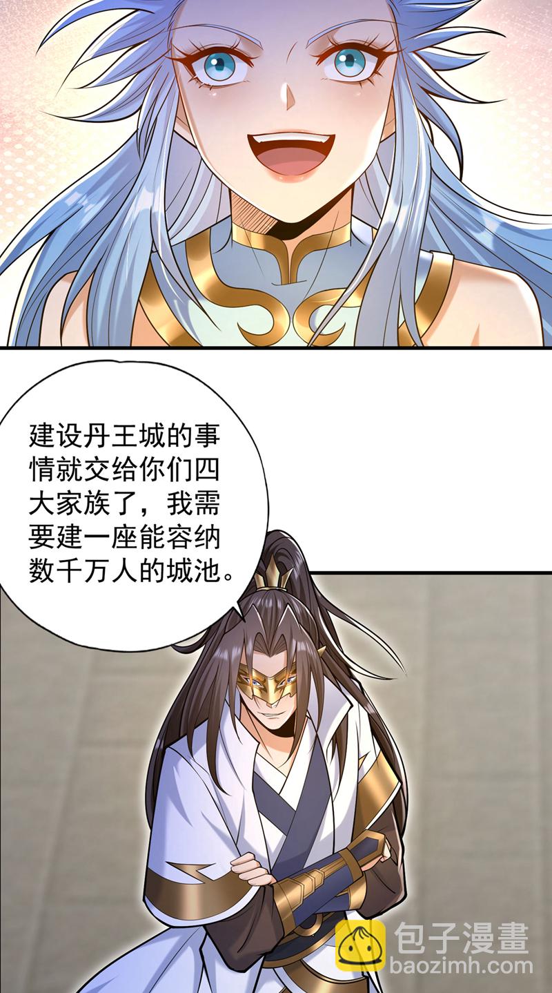 第417话 诸位好久不见~23