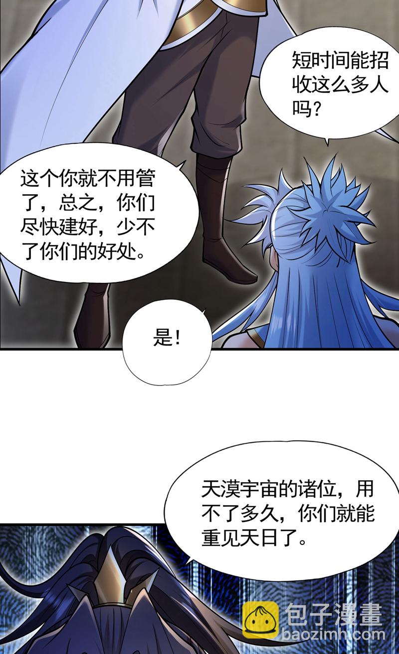 第417话 诸位好久不见~24