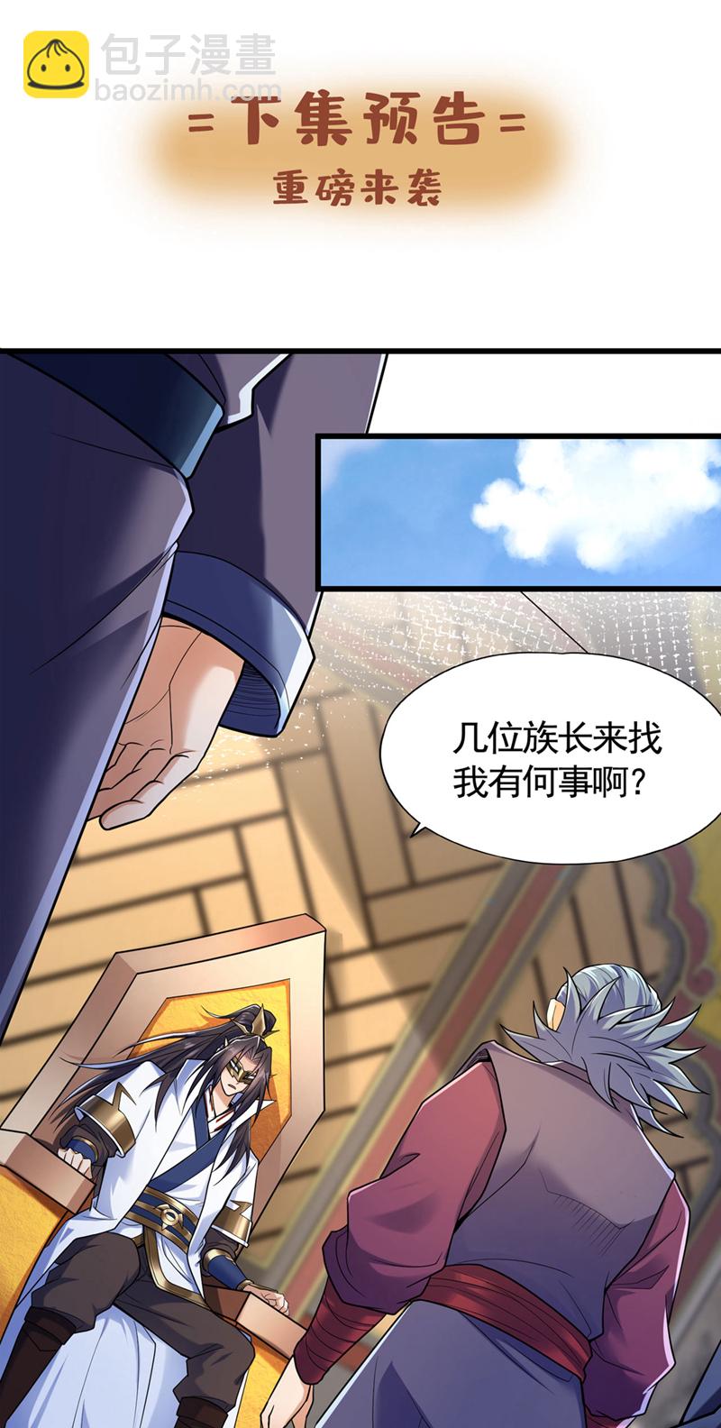 第417话 诸位好久不见~32
