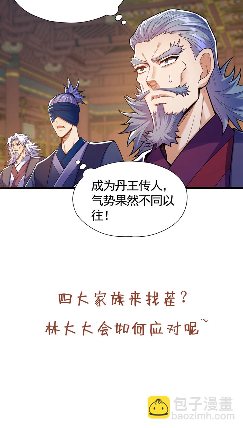 第417话 诸位好久不见~34