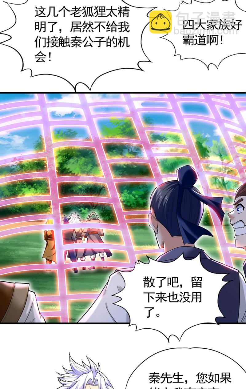 第417话 诸位好久不见~7