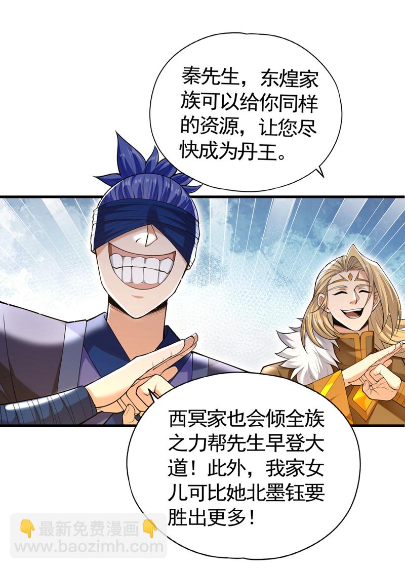 第417话 诸位好久不见~9