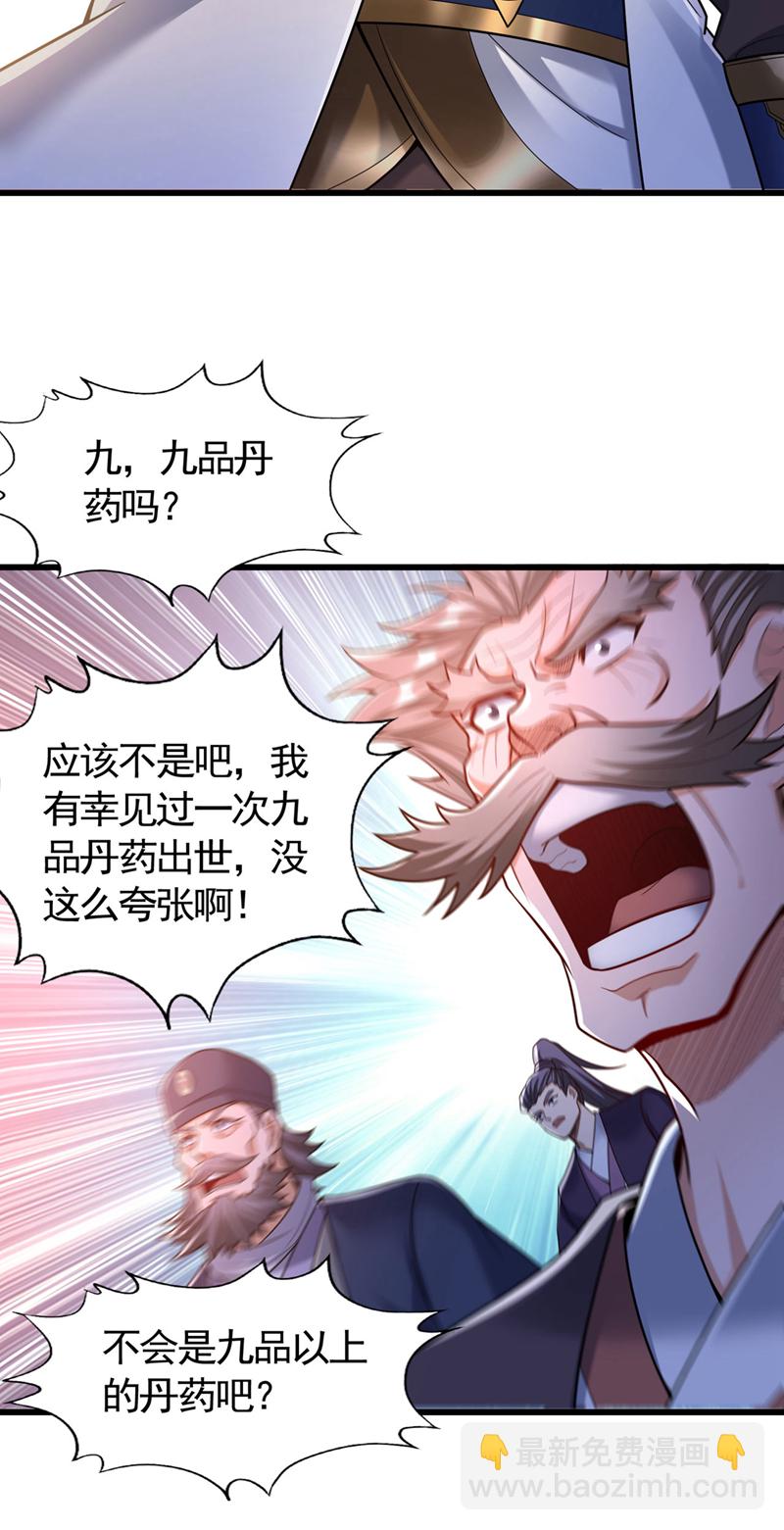 第419话 这是…至尊灵王丹！11