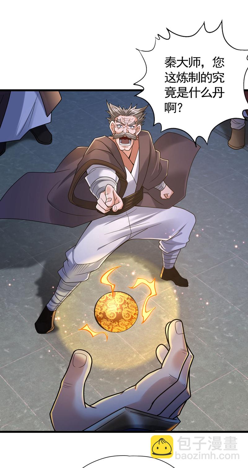 第419话 这是…至尊灵王丹！12