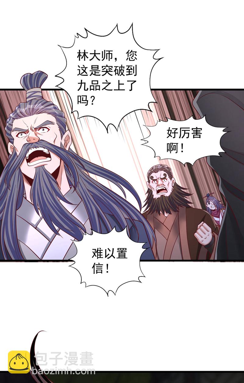 第419话 这是…至尊灵王丹！16