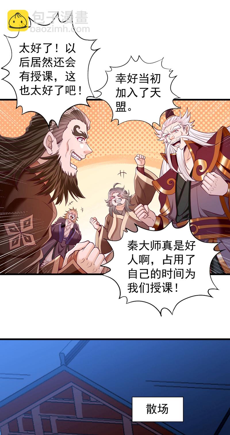 第419话 这是…至尊灵王丹！20