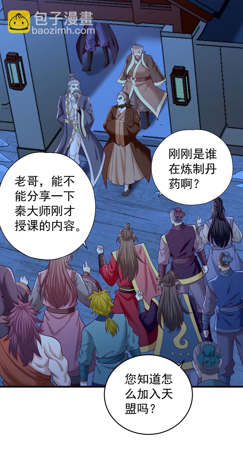 第419话 这是…至尊灵王丹！21