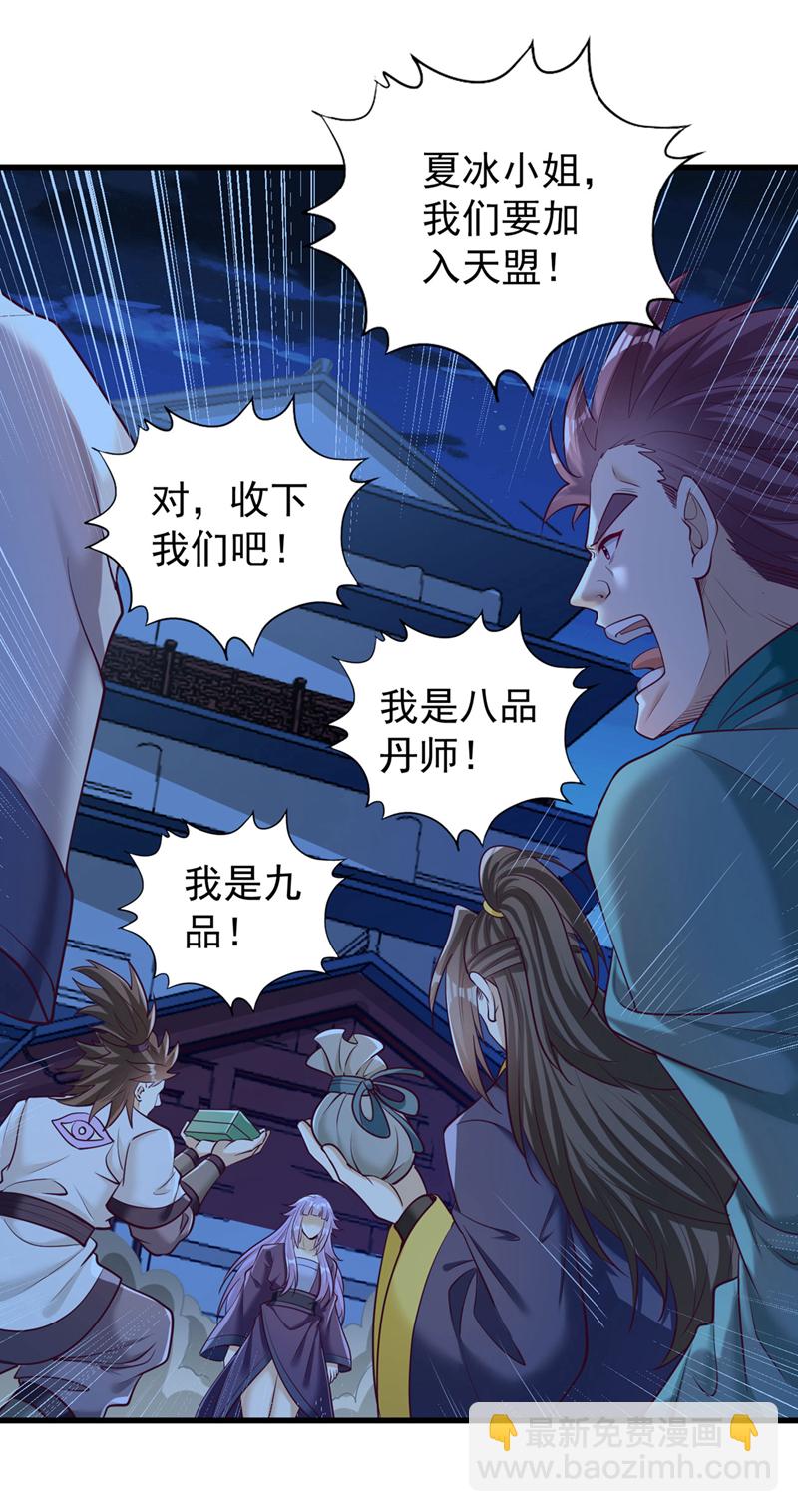 第419话 这是…至尊灵王丹！22