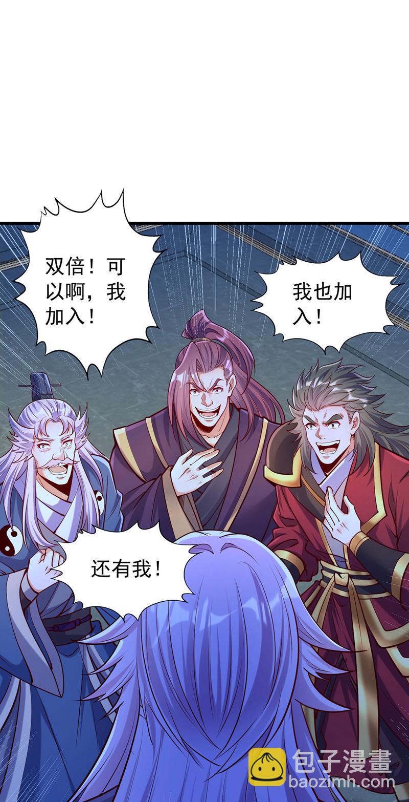 第419话 这是…至尊灵王丹！24