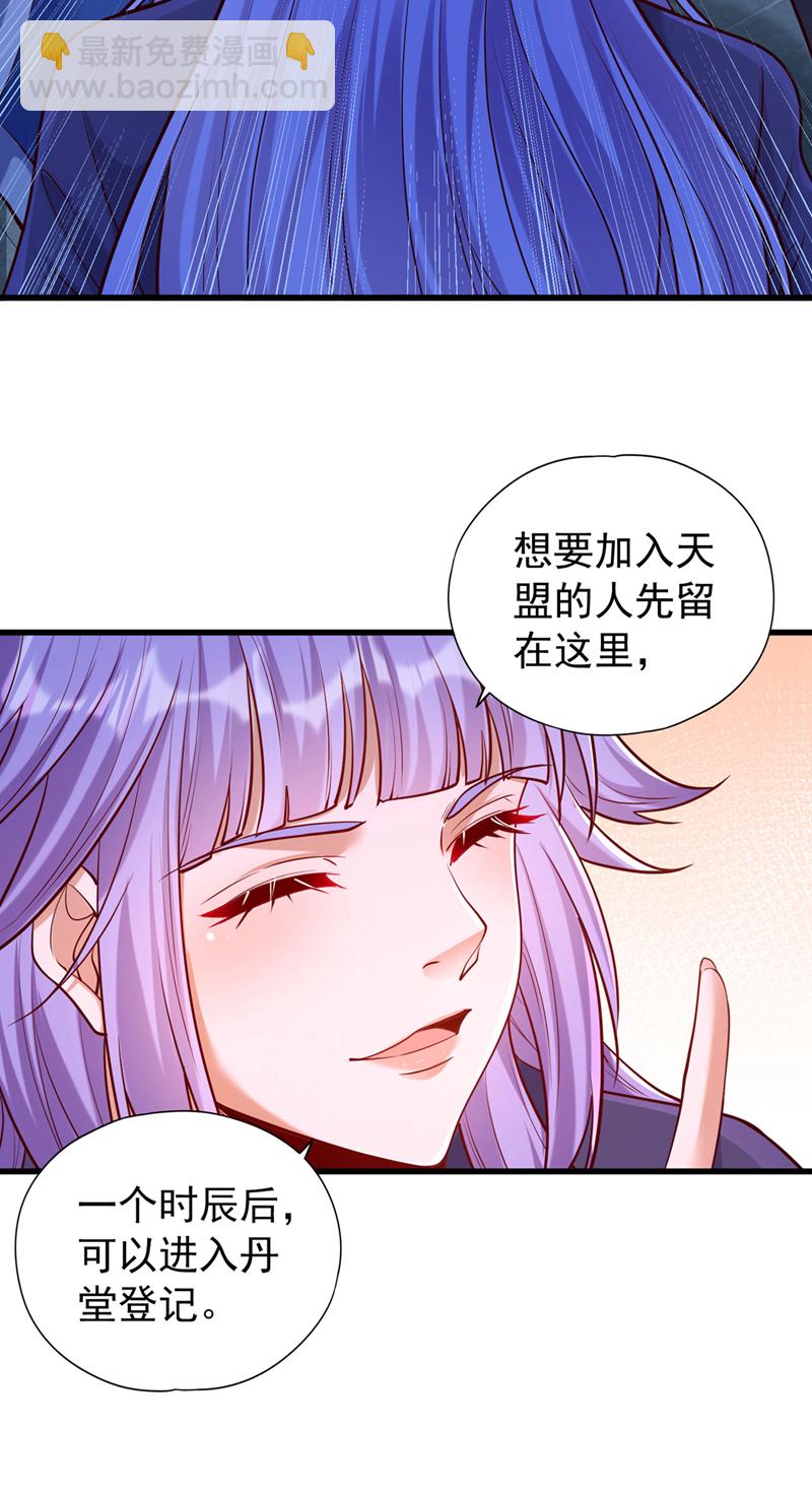 第419话 这是…至尊灵王丹！25