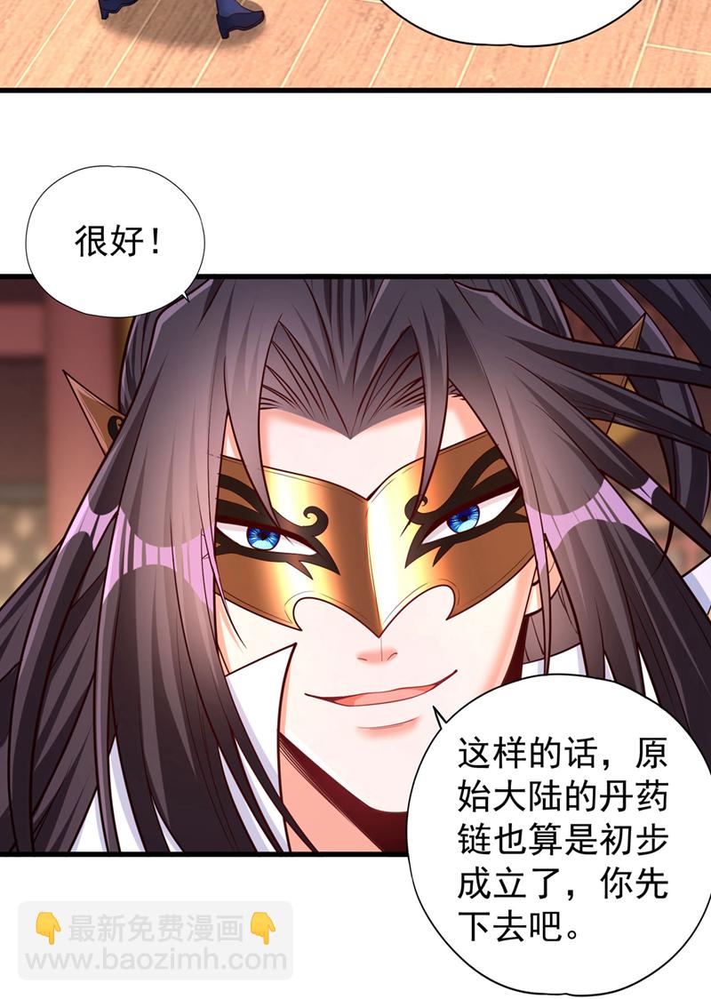 第419话 这是…至尊灵王丹！27