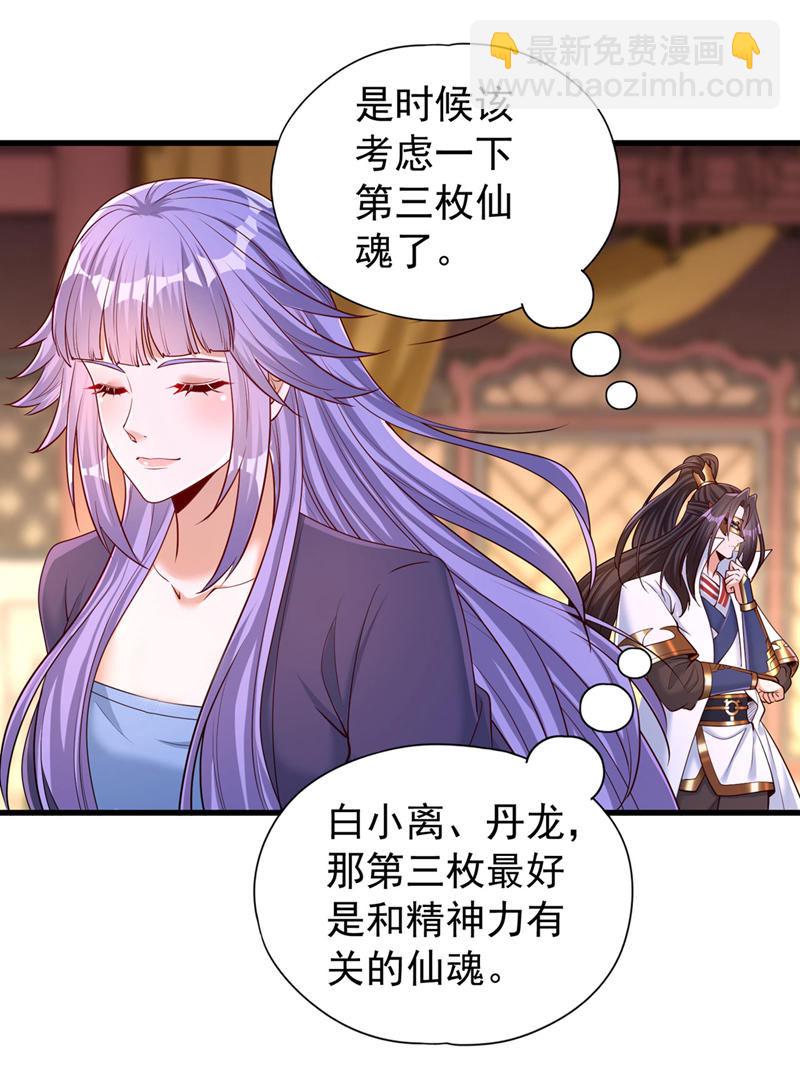 第419话 这是…至尊灵王丹！28