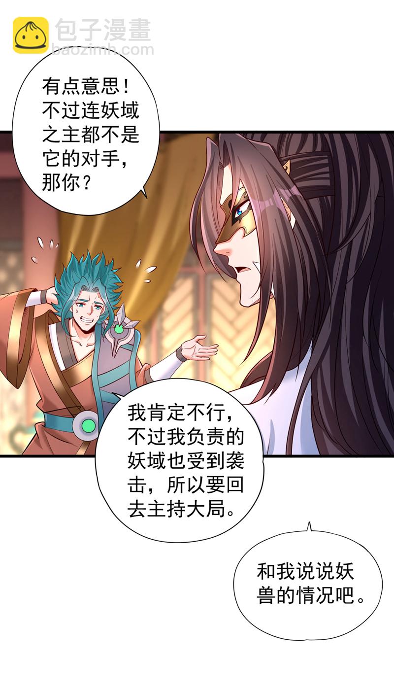 第419话 这是…至尊灵王丹！30