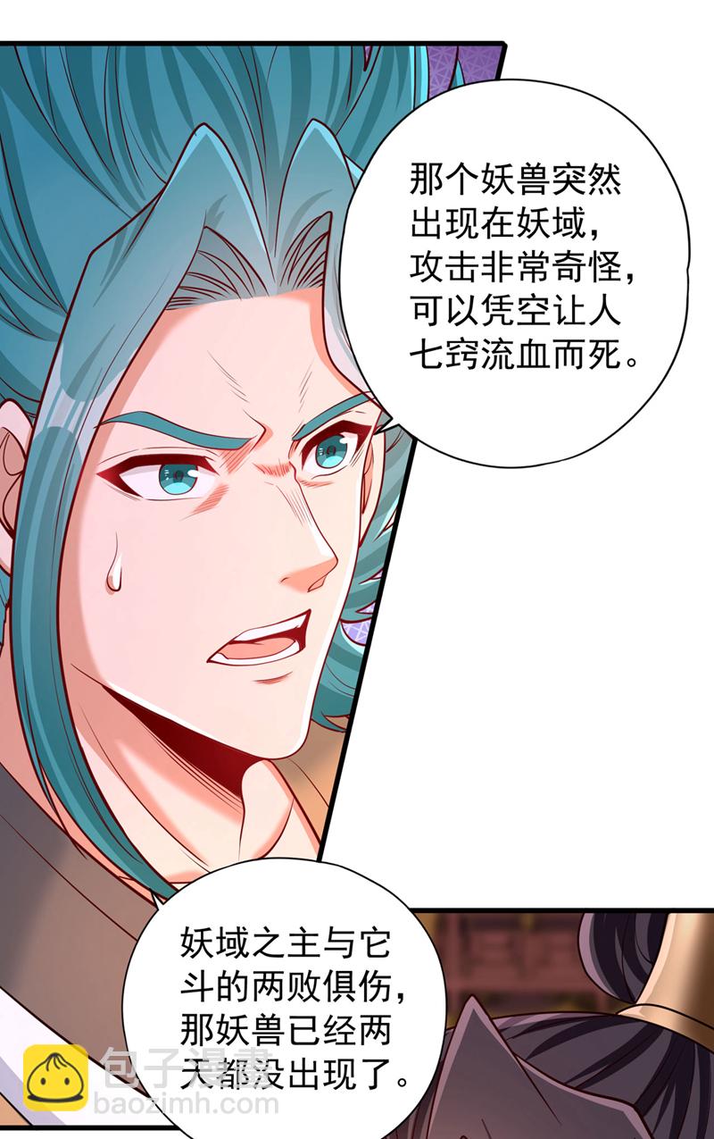 第419话 这是…至尊灵王丹！31
