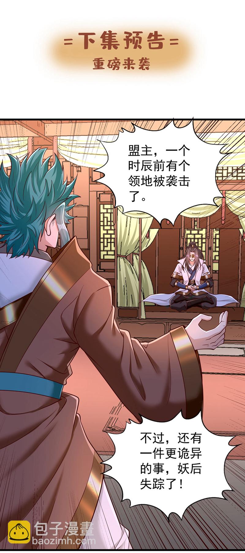 第419话 这是…至尊灵王丹！33
