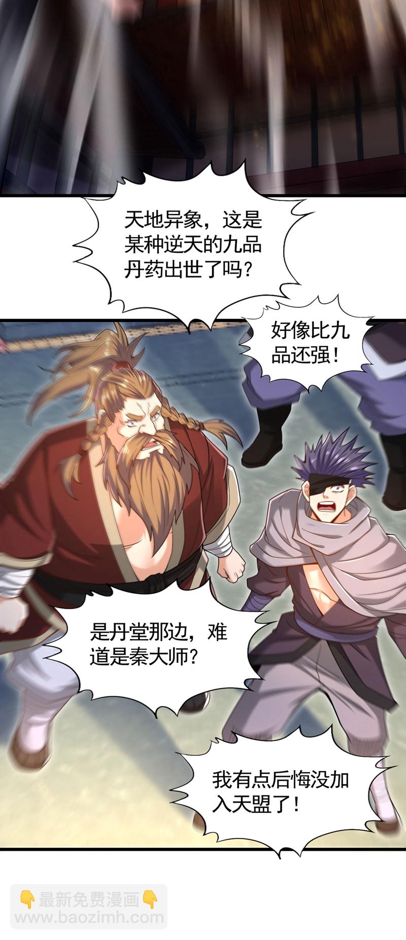 第419话 这是…至尊灵王丹！6