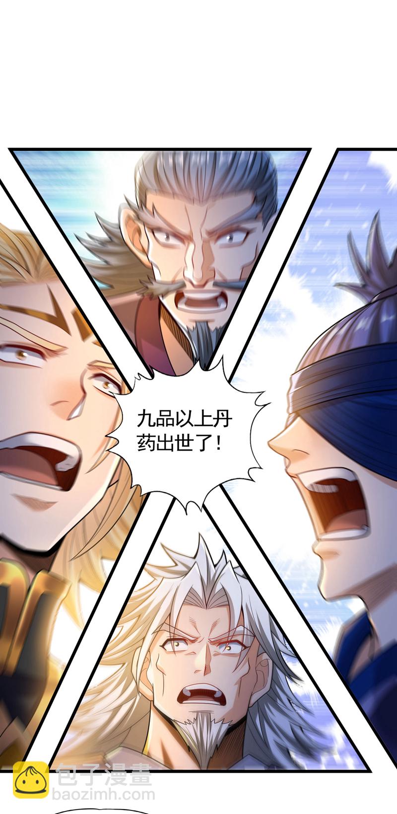 第419话 这是…至尊灵王丹！7
