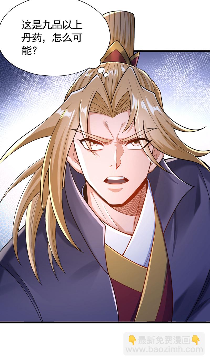 第419话 这是…至尊灵王丹！8