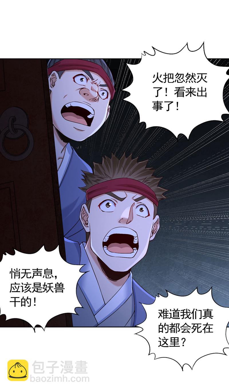 第421话 条件很诱人11