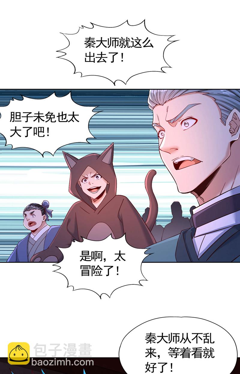 第421话 条件很诱人14