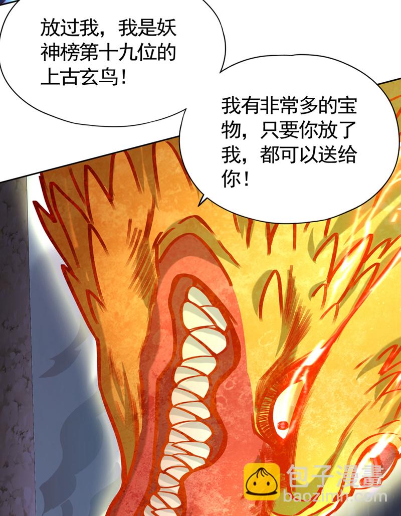 第421话 条件很诱人24
