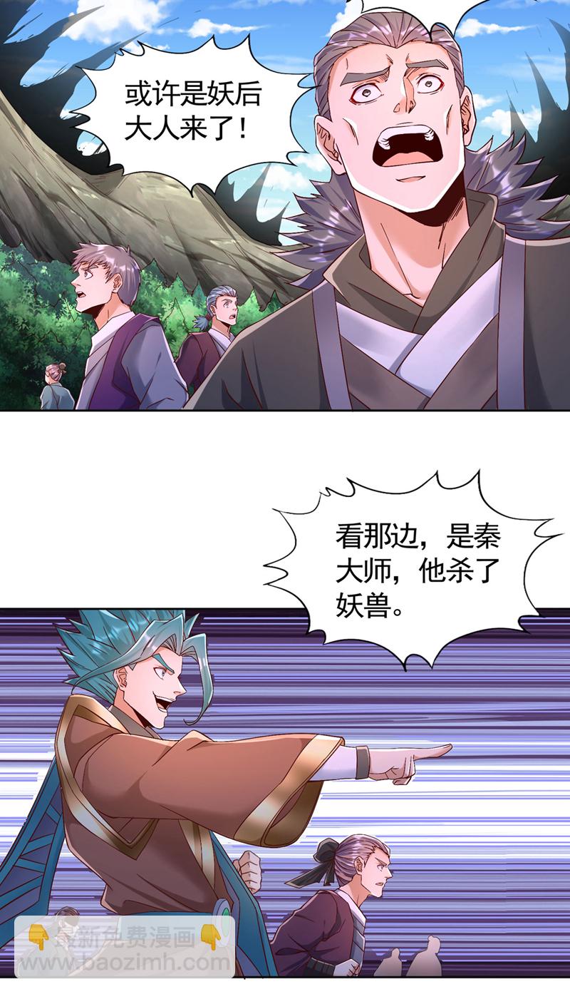 第421话 条件很诱人32