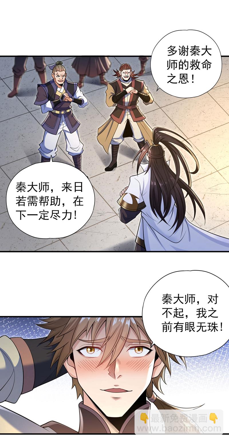第421话 条件很诱人34