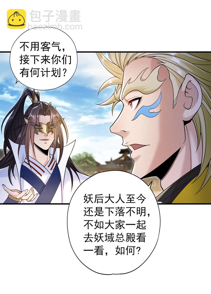 第421话 条件很诱人35