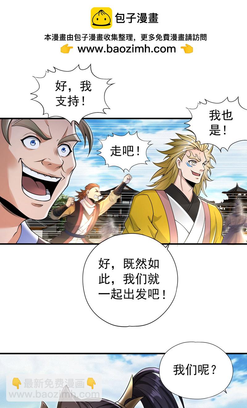 第421话 条件很诱人36