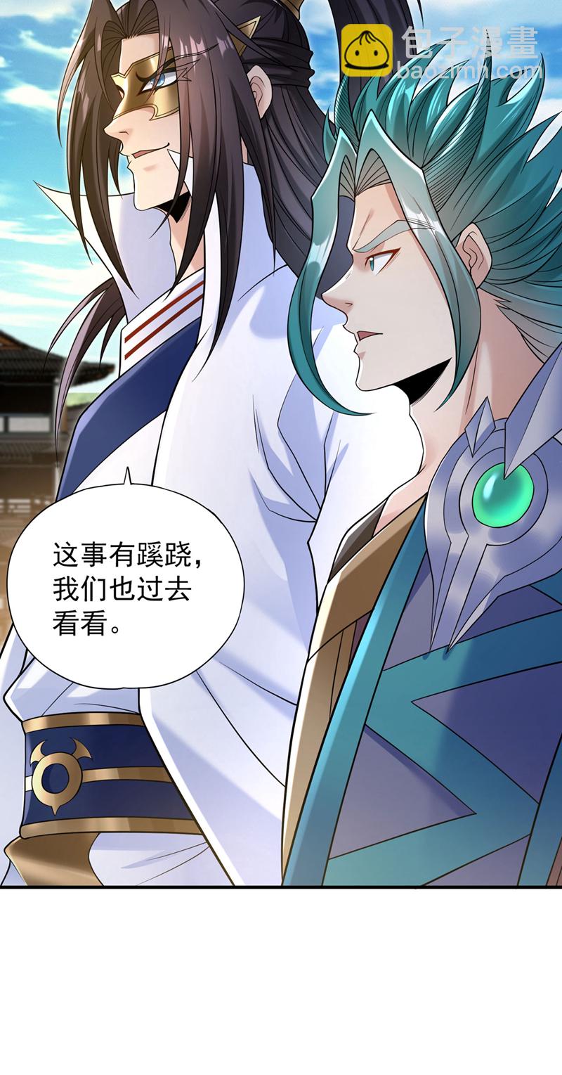 第421话 条件很诱人37