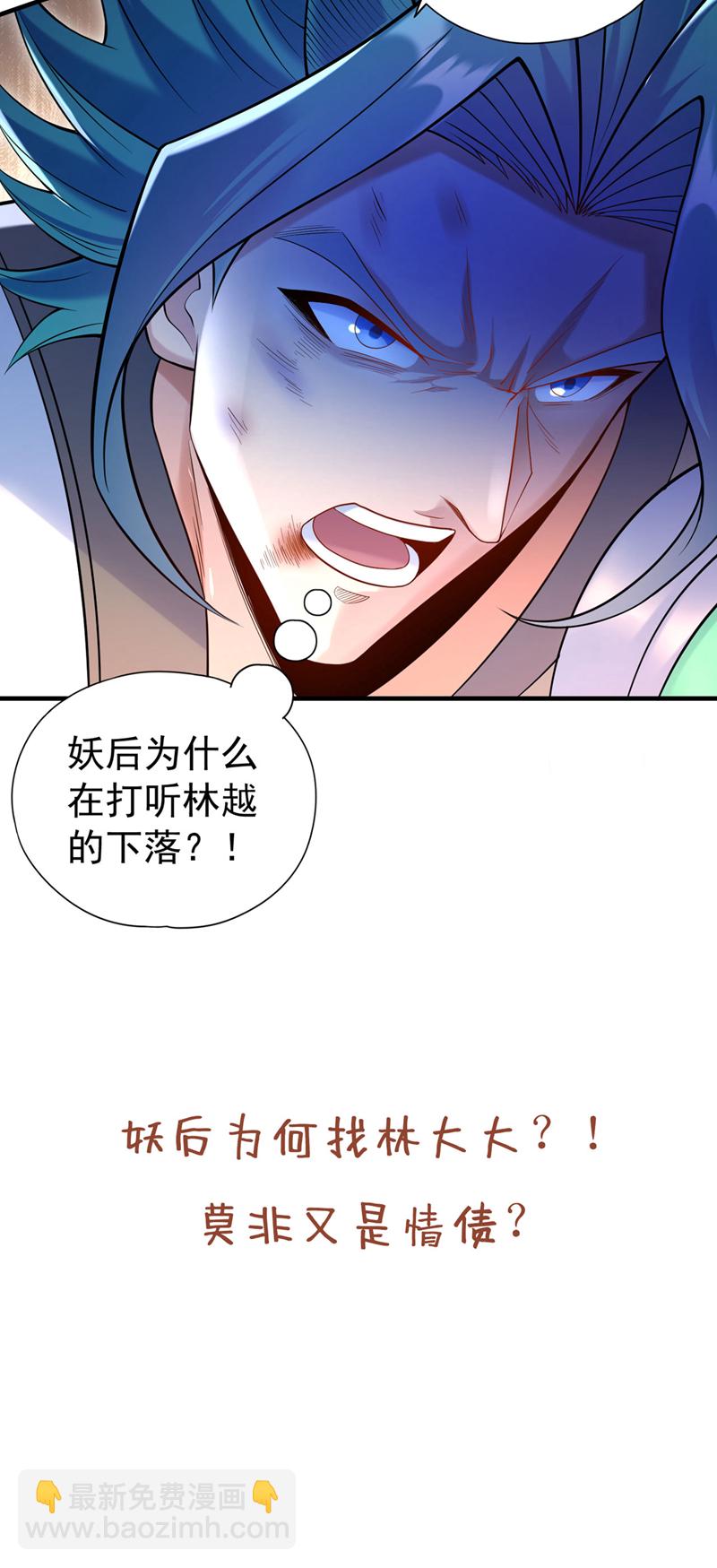 第421话 条件很诱人41
