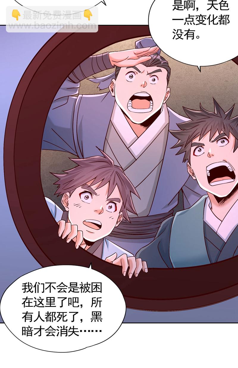第421话 条件很诱人6
