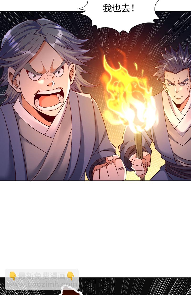第421话 条件很诱人8