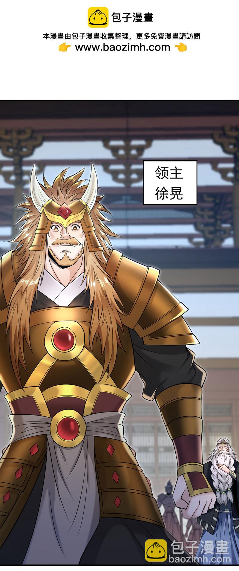 第422话 告诉我林越的行踪！1
