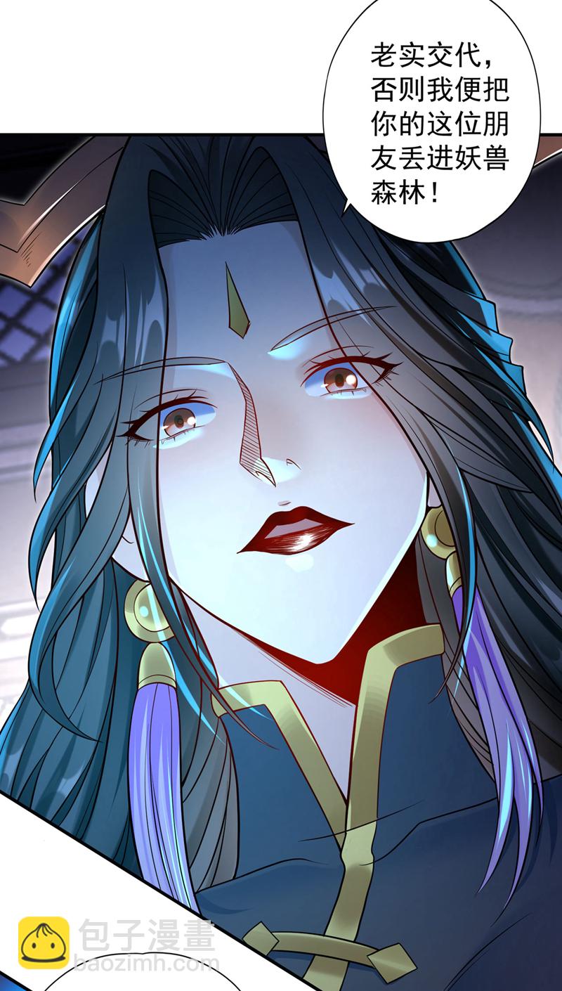 第422话 告诉我林越的行踪！13
