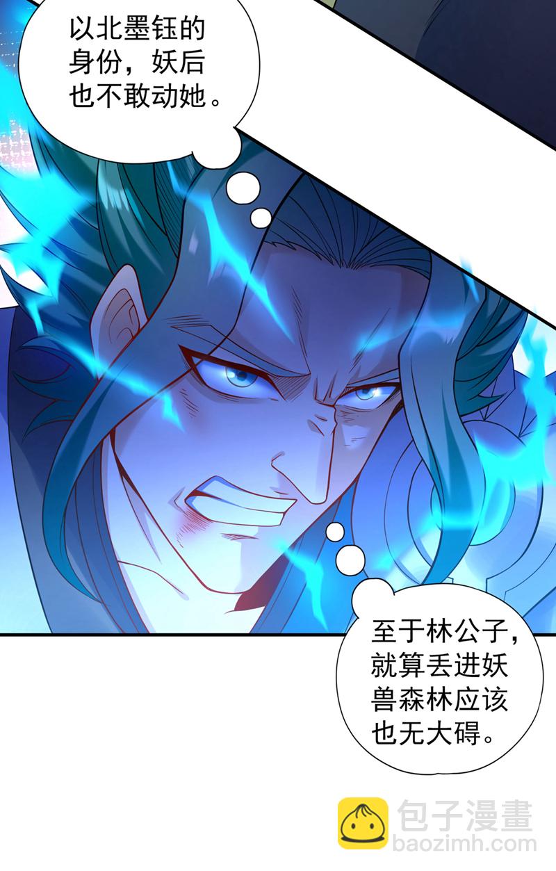 第422话 告诉我林越的行踪！14
