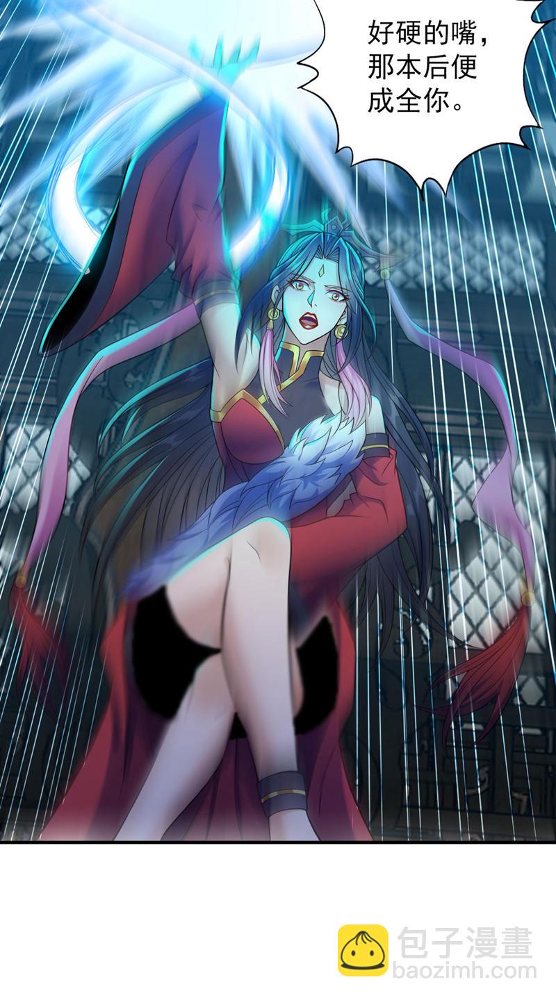 第422话 告诉我林越的行踪！16
