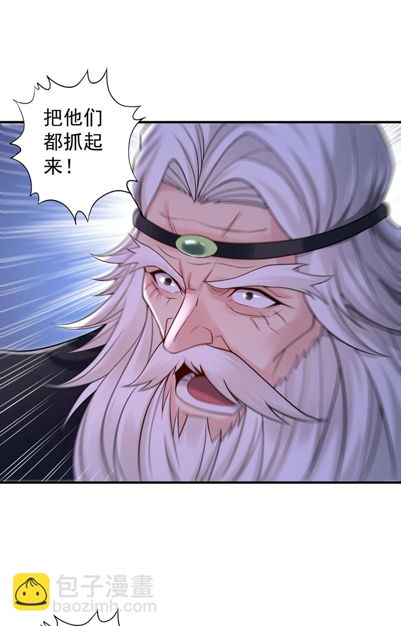 第422话 告诉我林越的行踪！2