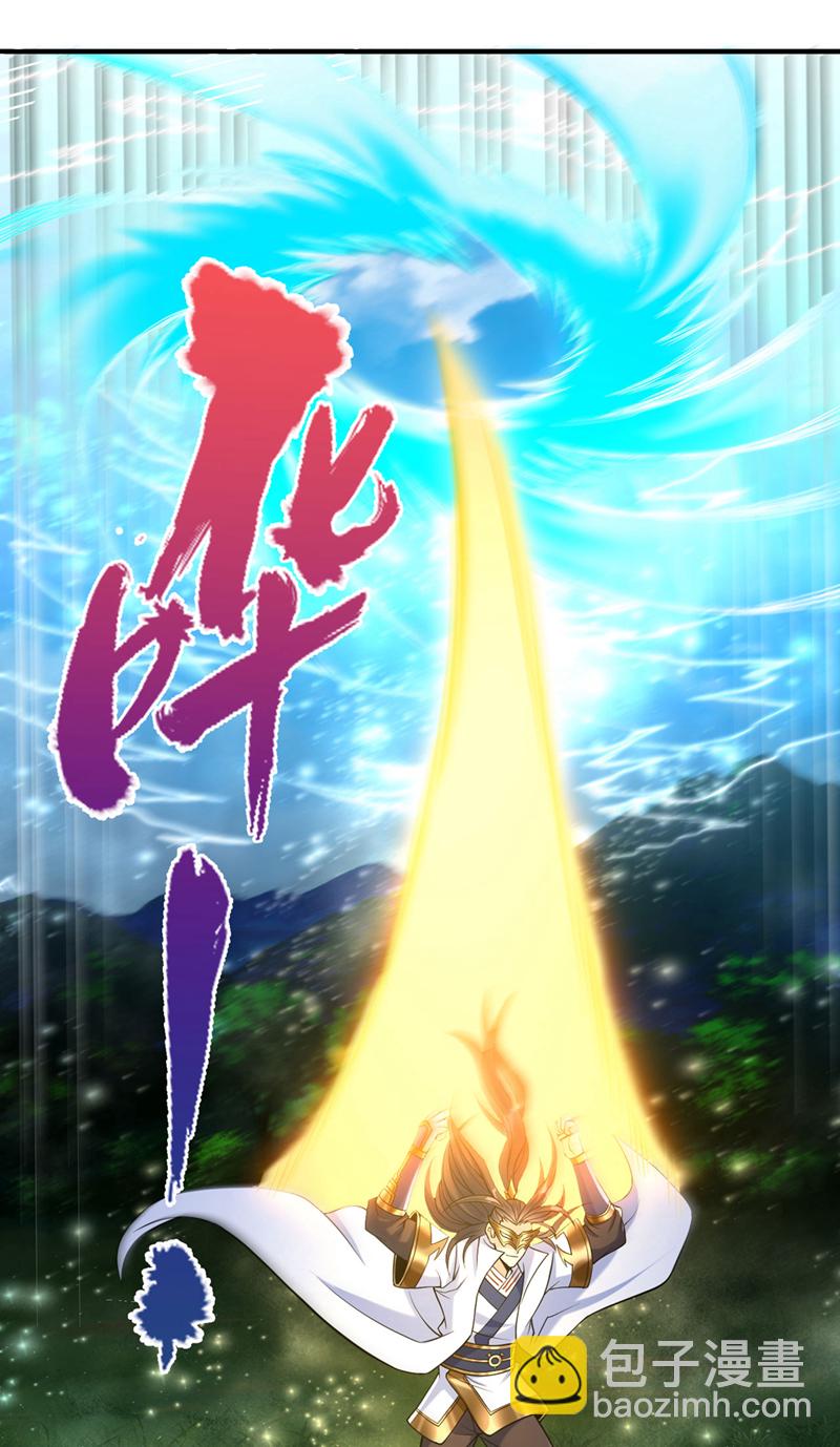 第422话 告诉我林越的行踪！21