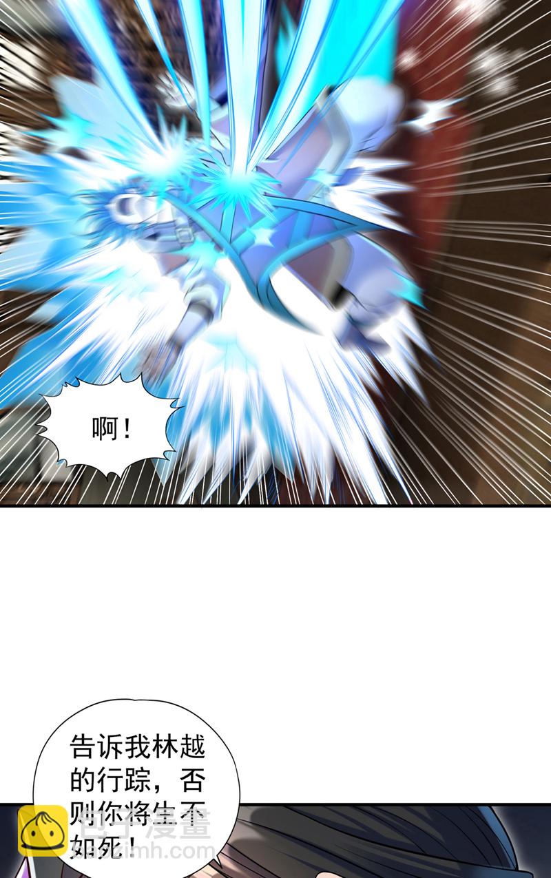 第422话 告诉我林越的行踪！30