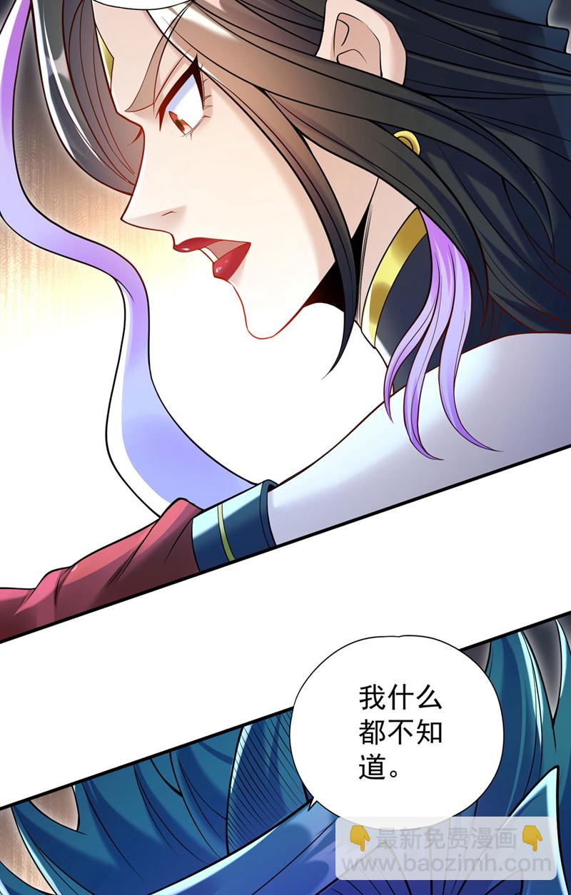 第422话 告诉我林越的行踪！31
