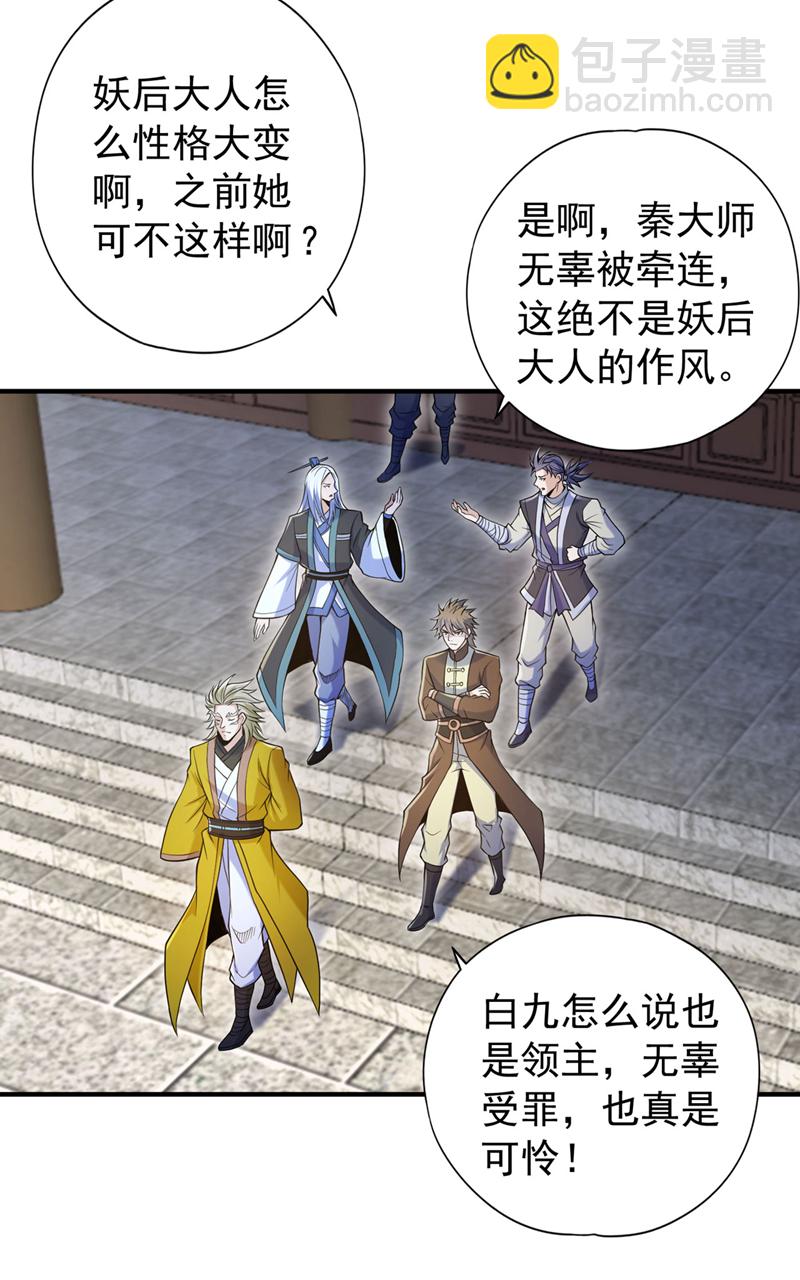 第422话 告诉我林越的行踪！34
