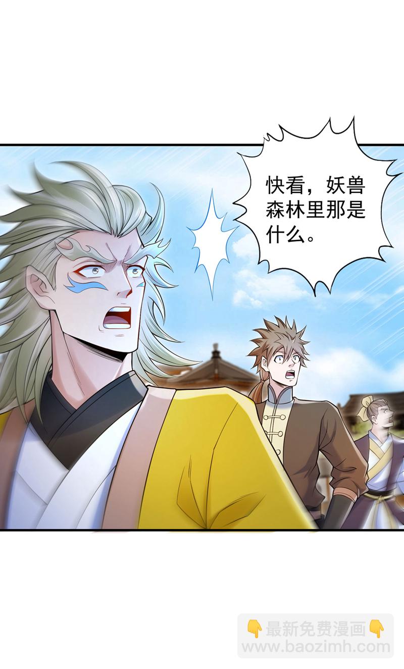 第422话 告诉我林越的行踪！35
