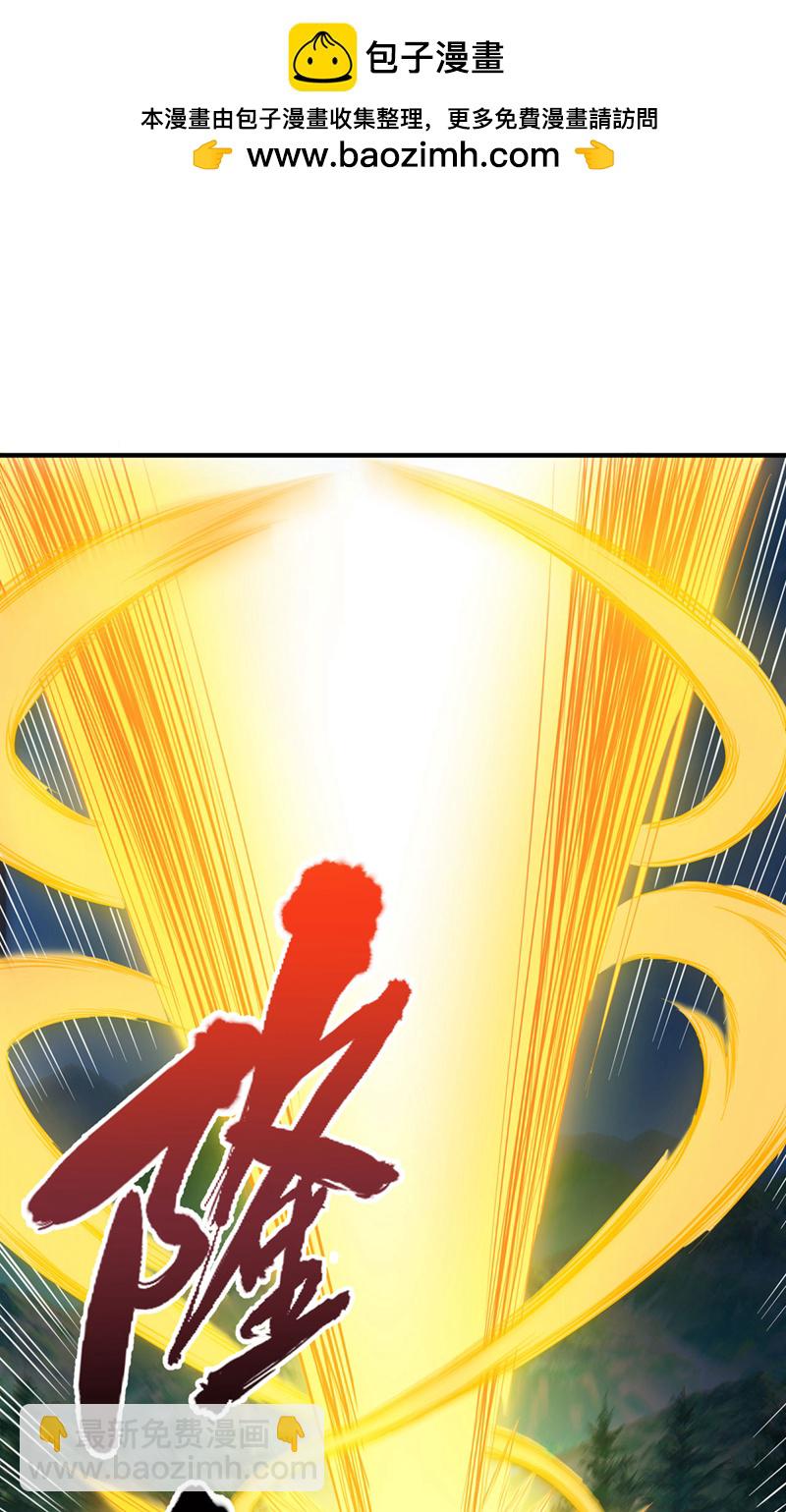 第422话 告诉我林越的行踪！36