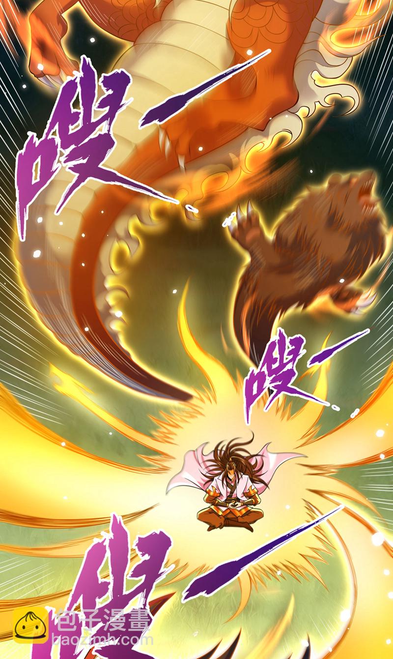 第422话 告诉我林越的行踪！38