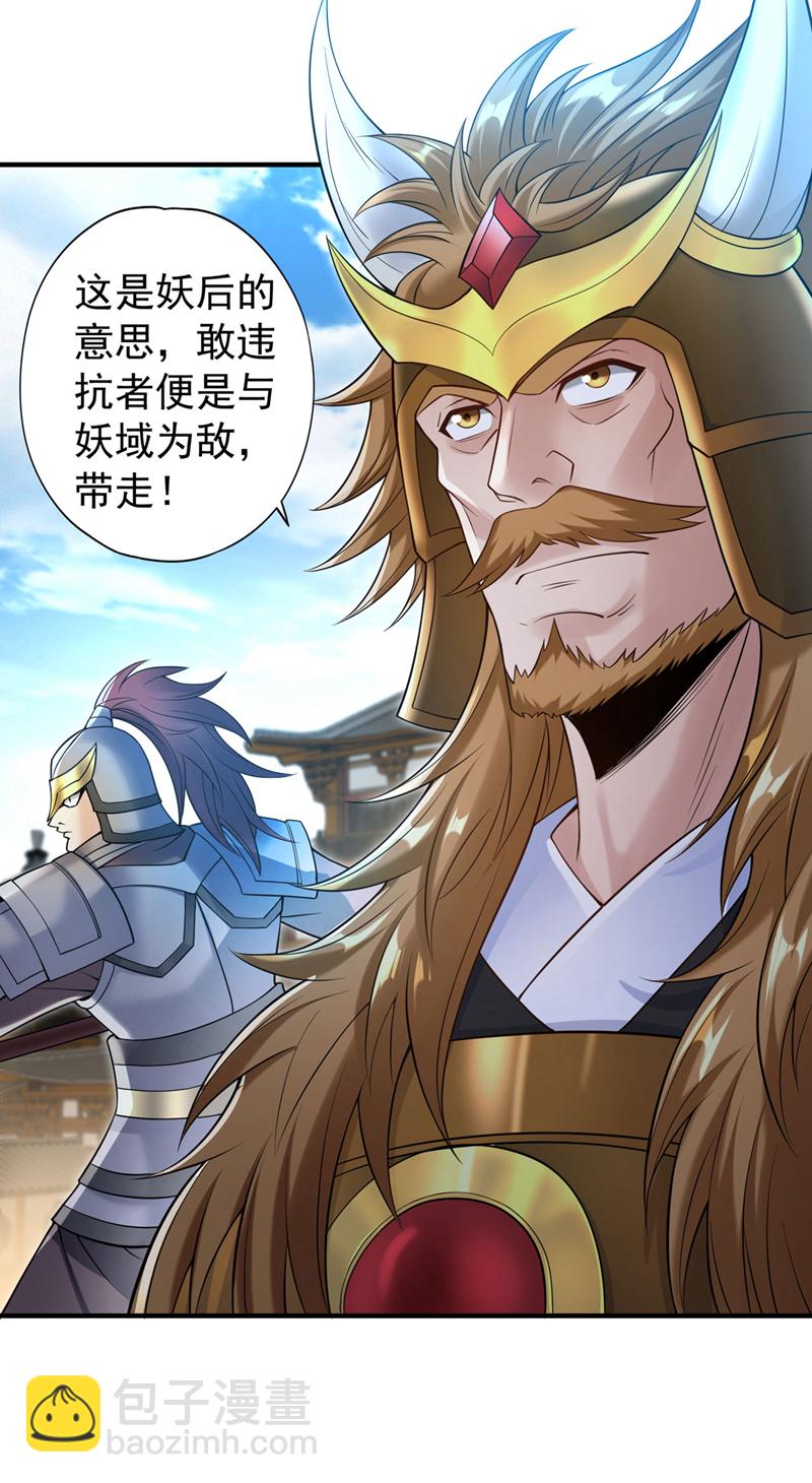 第422话 告诉我林越的行踪！4