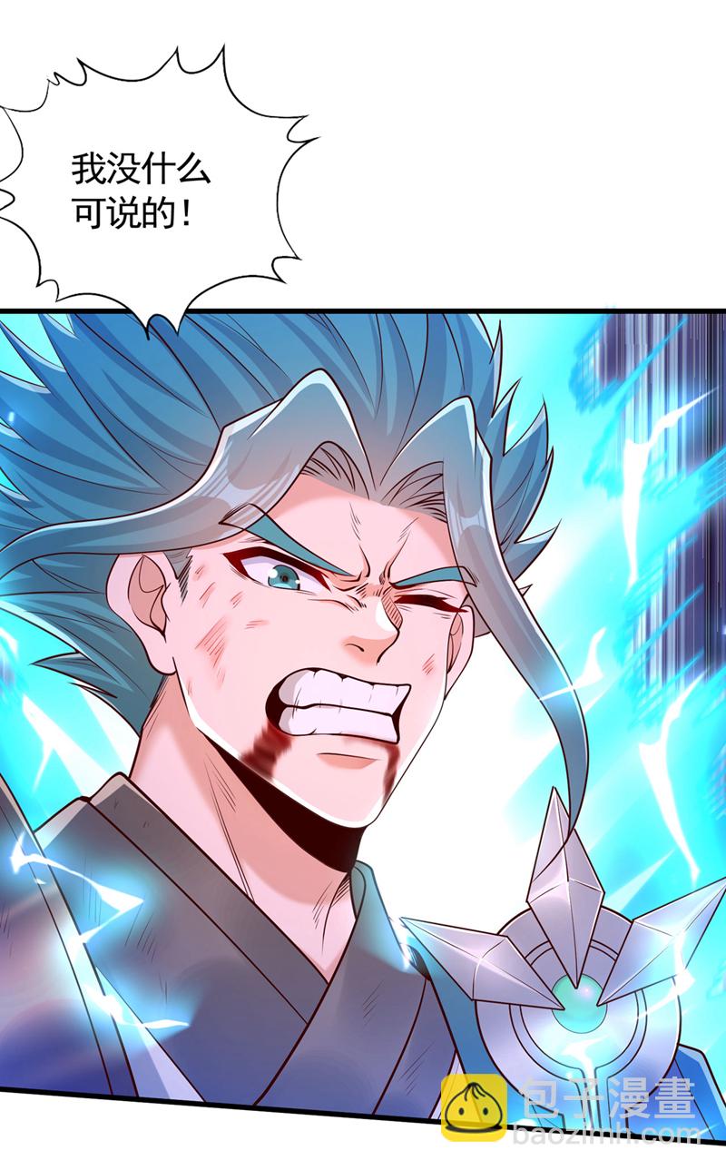 第422话 告诉我林越的行踪！43