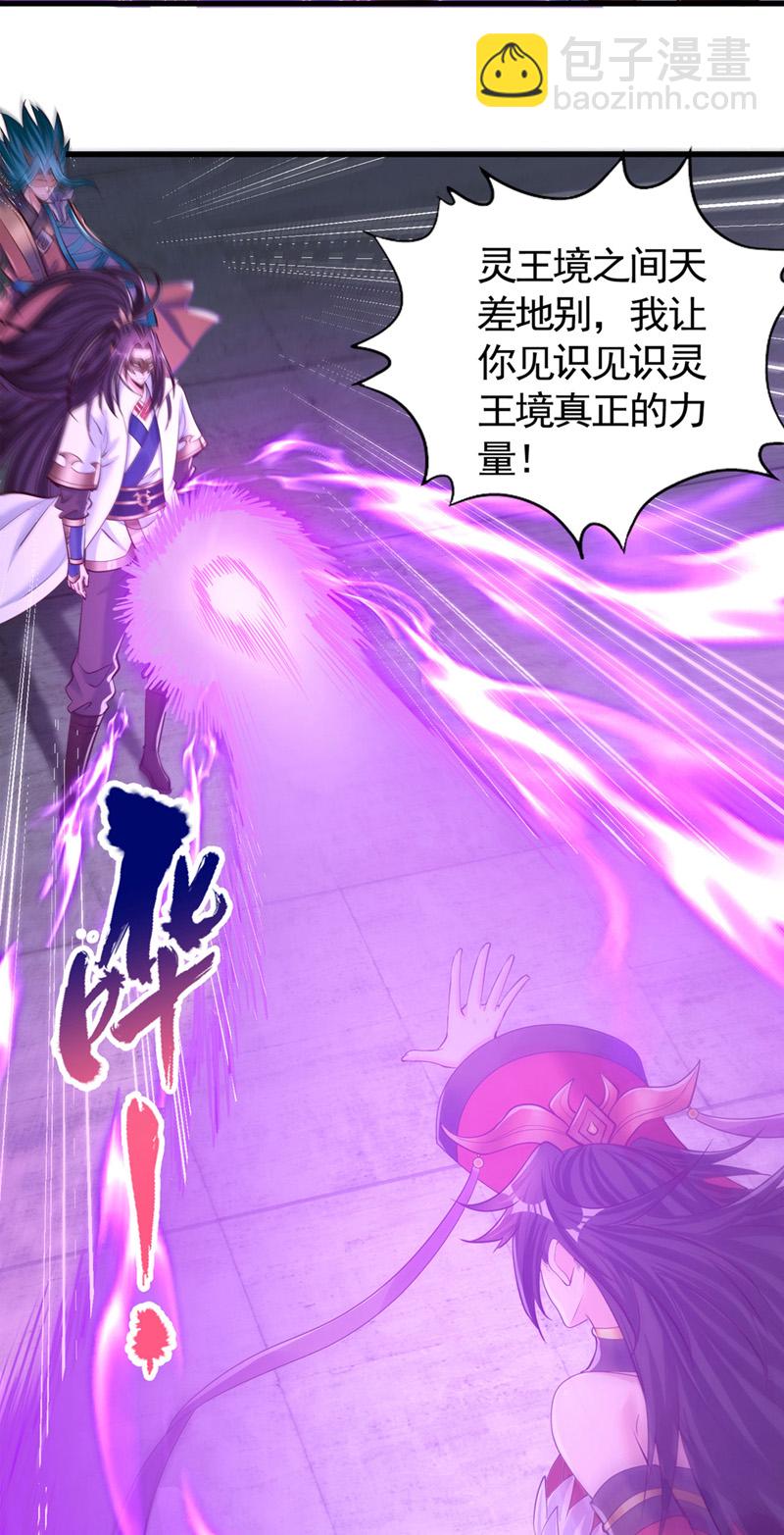 第422话 告诉我林越的行踪！45