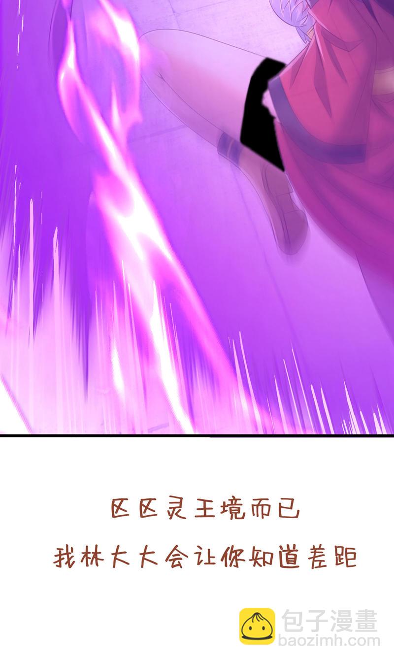 第422话 告诉我林越的行踪！46